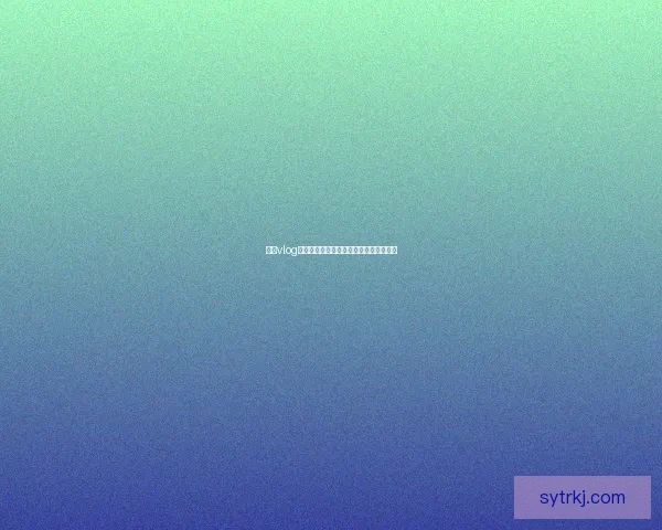 糖心vlog官网：解锁无限可能，记录你的精彩瞬间